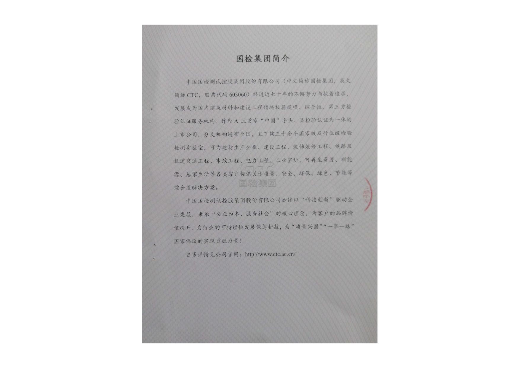2022年膠水檢測報(bào)告_4.jpg